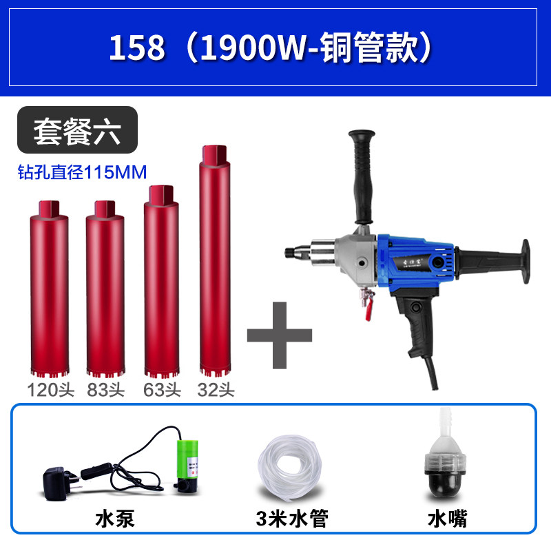 圣仕宝水钻机手持式水电钻水转钻孔机混泥土水钻机空调打孔机打洞