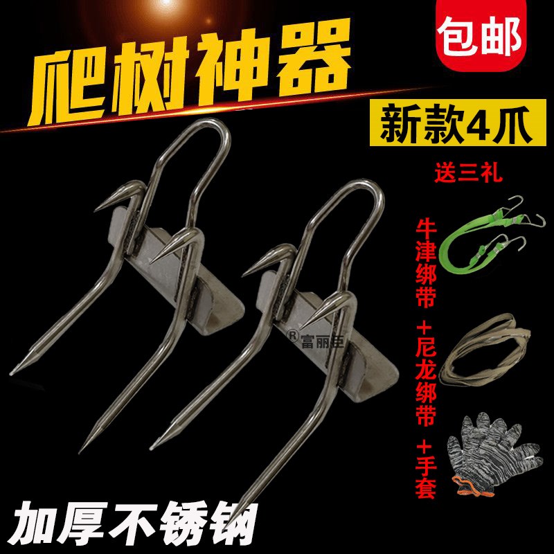 新款爬树神器不锈钢猫爪大拐上树工具脚扎防锈耐用型脚扎子