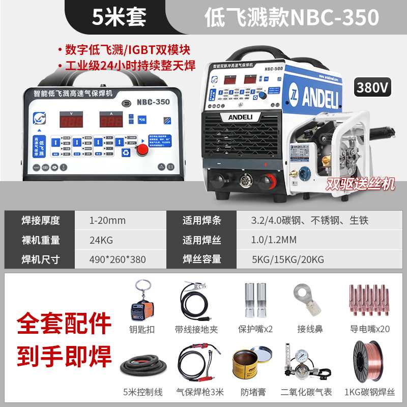 厂促分体式工业级二氧化碳气体保护焊机两用350 500二保焊380V品