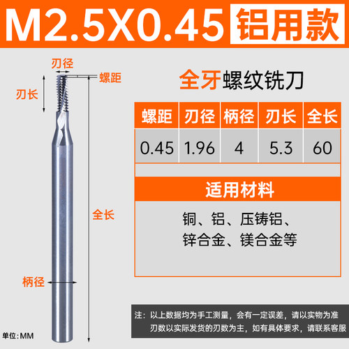 高硬全牙螺纹铣刀钛合金不锈钢铝用钨钢铣牙刀加长螺纹铣刀管牙m4