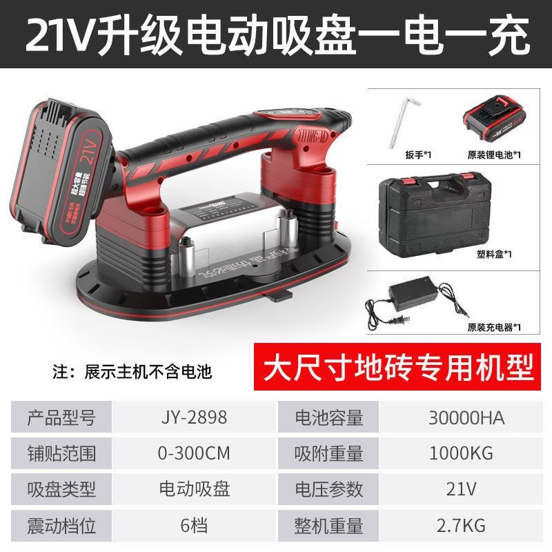 电动吸盘瓷砖平铺机贴砖机大功率贴地砖墙砖震动器铺砖工具震平器,搬运/仓储/物流设备,机械式停车设备（立体停车库）,淘宝优惠券,粉丝福利购,淘宝优惠卷