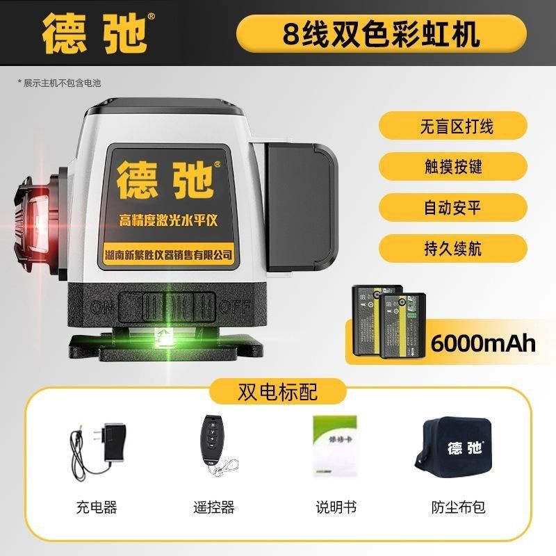 12线彩虹机蓝光绿光红光三色水平仪高精度强光红外线贴地贴墙,搬运/仓储/物流设备,机械式停车设备（立体停车库）,淘宝优惠券,粉丝福利购,淘宝优惠卷