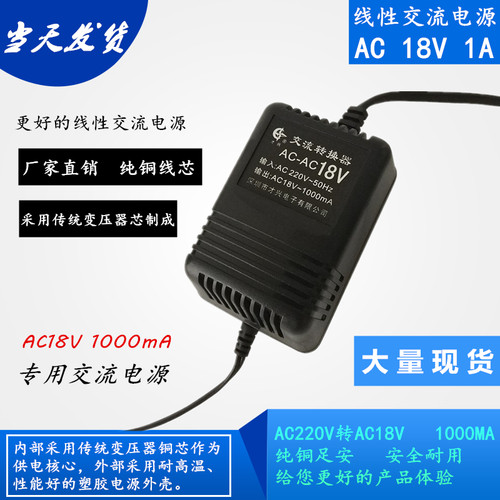 AC220V转AC5V/6V/9V/12V/15V/18V/24V/1A2A3A线性交流电源变压器