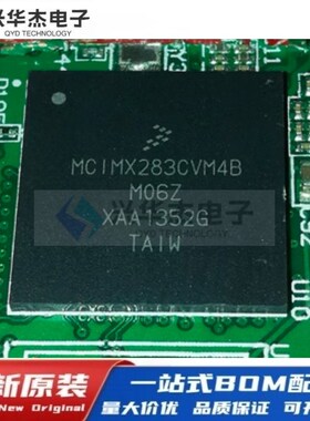 全新原装 MCIMX283CVM4B 封装BGA289 丝印MCIM 集成电路