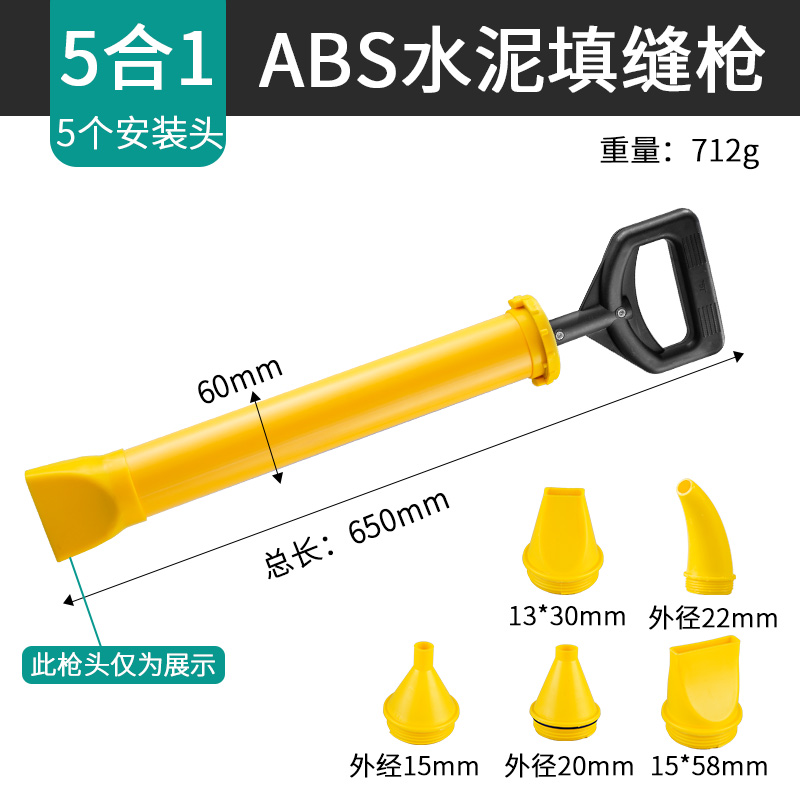 水泥砂浆填缝枪防盗门注浆神器吸筒门窗泥工工具沙灰枪注射灌浆器
