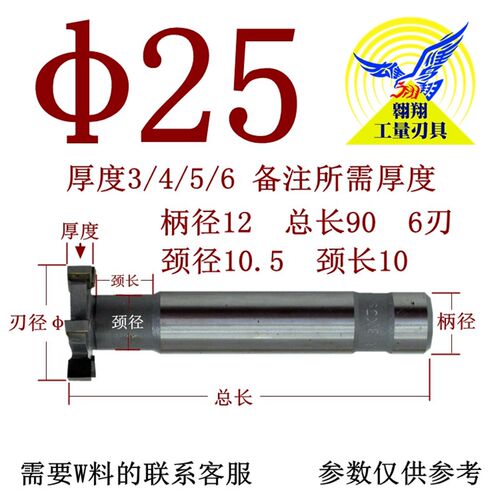 镶合金T型刀铝用加长钨钢直柄T型槽铣刀t形刀12345680YG包邮T型刀