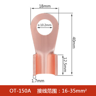 开口铜鼻子30A40A50A60A80A100A300A400A1000A线耳OT冷压接线端子