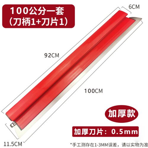 加厚刮刀刮腻子刮大白找平神器批灰刮墙收光刀腻子工具不锈钢刮板