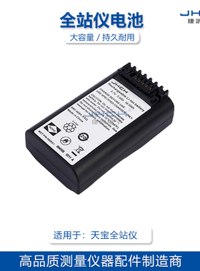 2M锂电池67201-01-SPN用于NIKON尼康NIVO 2M/2C电池充电压器Q-75E