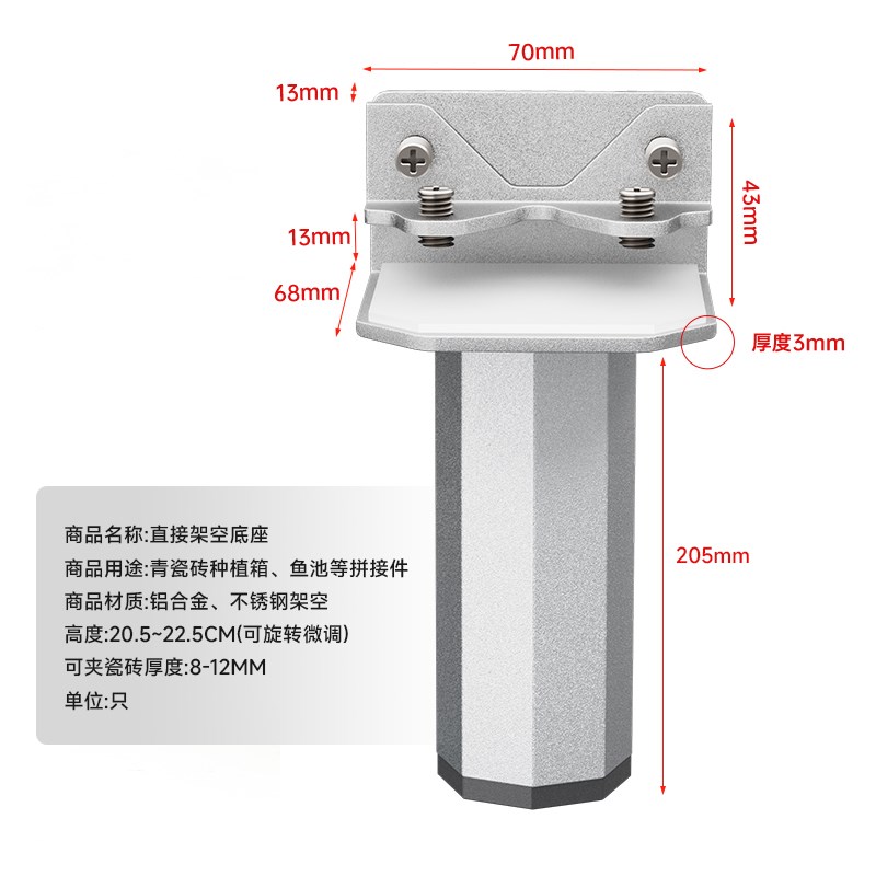 铝合金瓷砖固定夹地板花盆卡扣花箱配件种植箱种菜池架空底座加厚