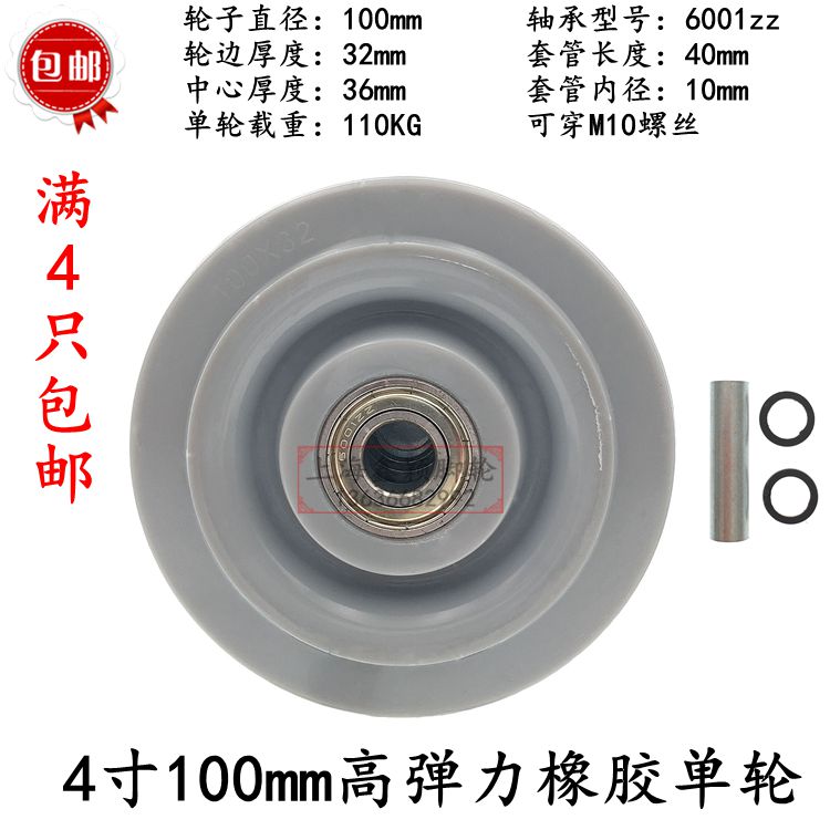 3寸4寸5寸双轴承高弹力人造橡胶静音单轮  TPR平板车手推车轮