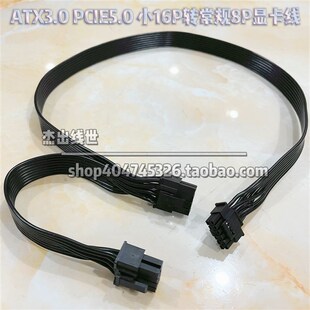 12VHPWR 16Pin ATX3.0 PCIE5.0电源模组线转常规显卡双头6+2P供电