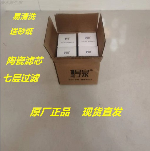 1号泉龙头式净水器陶瓷滤芯家用厨房自来水一号全过滤净化机子心