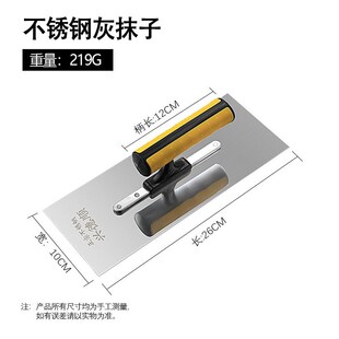 七星岗泥板厂家抹子加厚铁板水泥铲子抹刀贴瓷砖工具装修刮腻