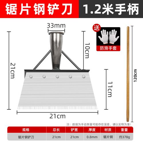 铲墙皮专用工具铲墙神器特厚锰钢清洁铲子瓷砖美缝除胶保洁小铲刀