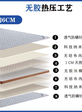 天然3E椰棕床垫1.8M儿童1.5M乳胶老人用硬棕1.2M床垫家用薄垫偏硬