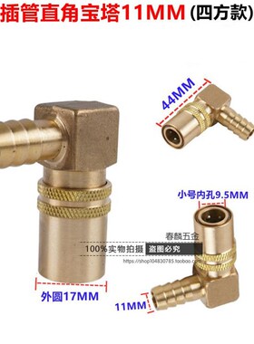 SK-213模温机铜水嘴开方式90度弯插管型直角模具快速接头高温水咀