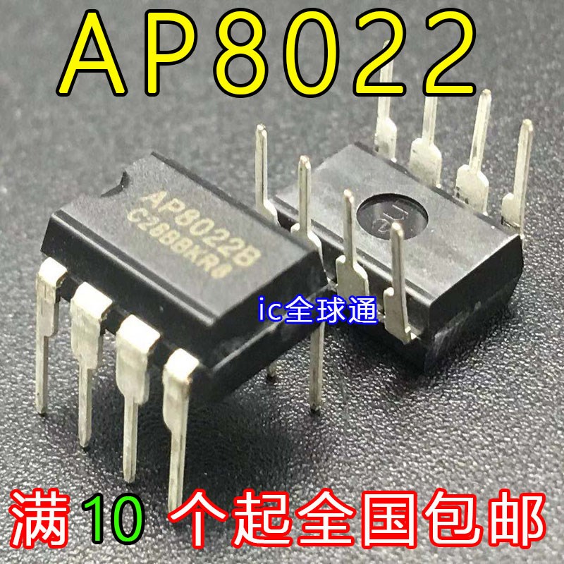全新 AP8022 AP8022H AP8022B 直插DIP8 开关电源管理驱动芯片