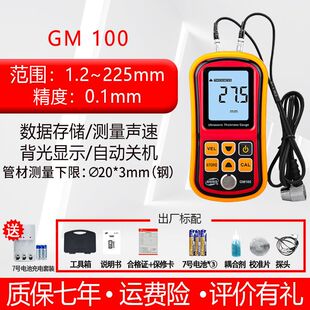 标智超声波测厚仪GM100 1130高精度工业级 130厚度测量仪GT1100