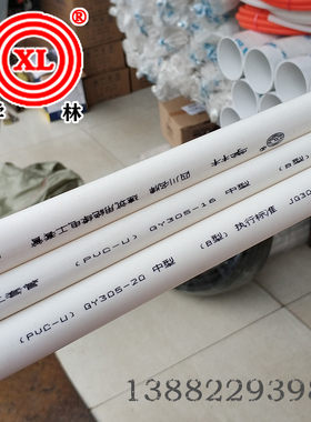 穿线管pvc暗装家用暗线布线管固定电线管子线管明装网线管16 25硬