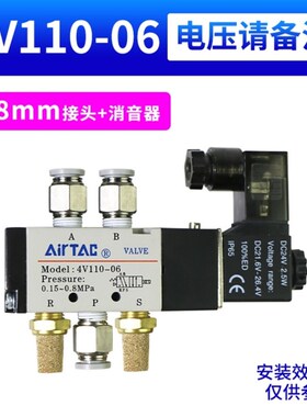 亚德客两位五通换向气阀电磁阀 4V110-06/4V210-08/4V310-10-AB