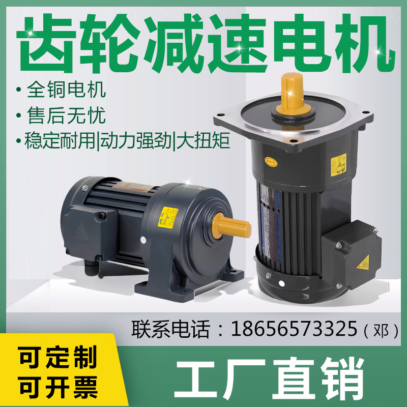 减速电机380V立卧式20p0W/400W/750W变频调速3700W立式齿轮减速机