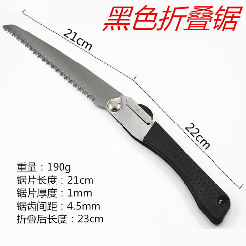 园林工具折叠手工木工锯家用迷你钢锯多功能小型锯子果树锯子神器