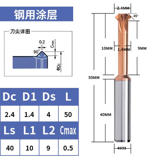钨钢T型上下倒角刀钢铝用内孔90度加工中心双面正反硬质合金铣刀