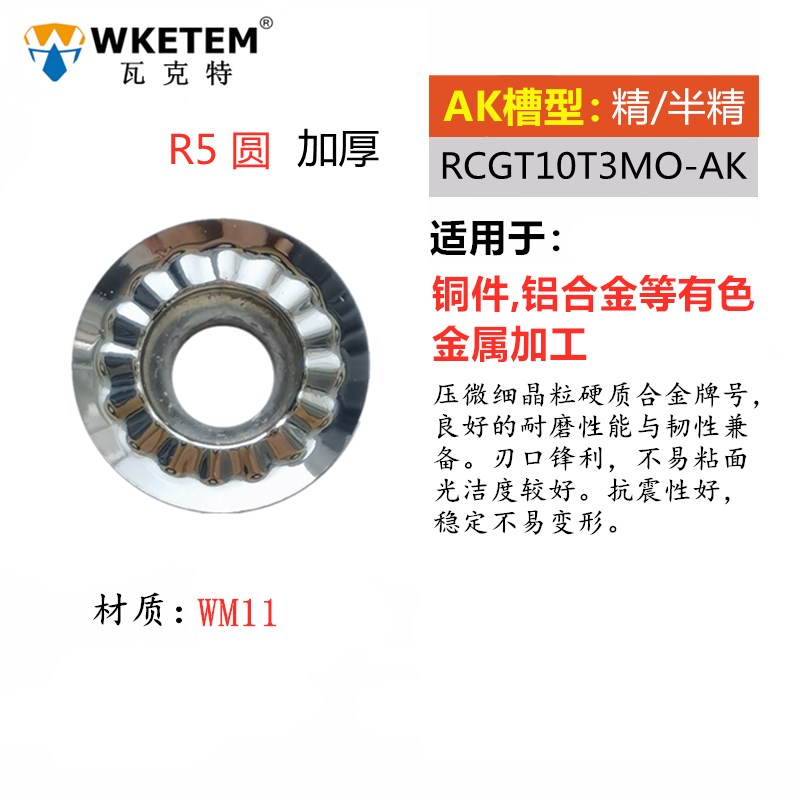 铝用数控铣刀片APKT1604 1135 RPGT1003 1605 SREHT1204高光铣刀