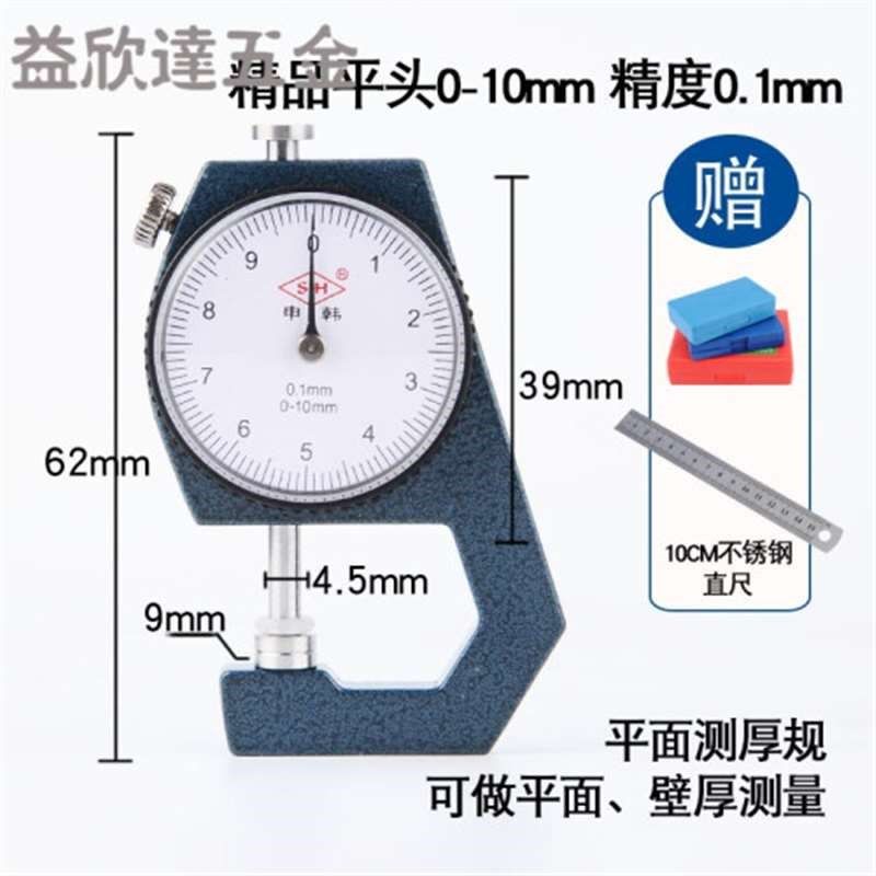 高精度测厚仪测厚规测量厚度千分卡尺尖头平头弯尖薄膜钢管布料川