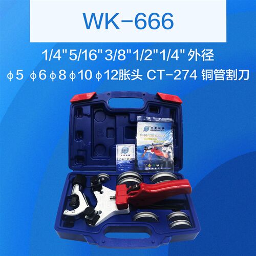 大圣手动弯管器 空调铜管铝管不锈钢管 手动弯管机6-22mm制冷工具