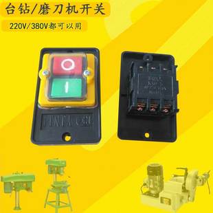 木工机械开关 刨床开关台锯开关  磨刀机开关 防水开关