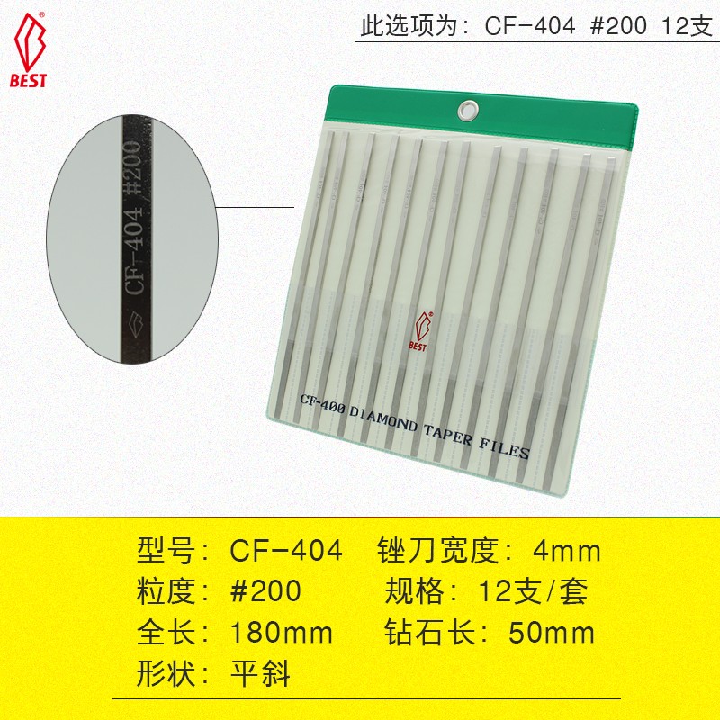 CF-400金刚石锉刀手用钻石平斜锉刀合金锉刀大平斜模具整形锉刀