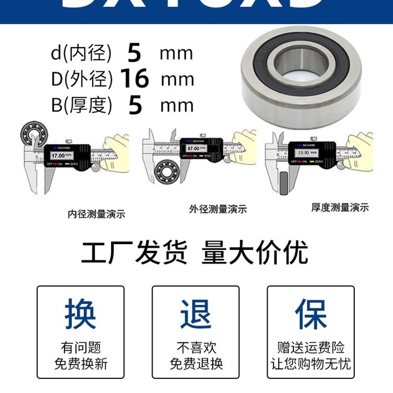 加厚轴承LR型号604大全605 606 607 608 6000 6001 6002 6003 RS