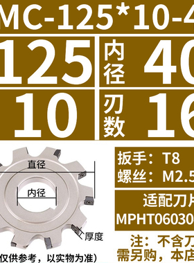 SMD套式数控三面刃铣刀盘CNC可转位SMCK片式T型槽MPHT铣刀盘