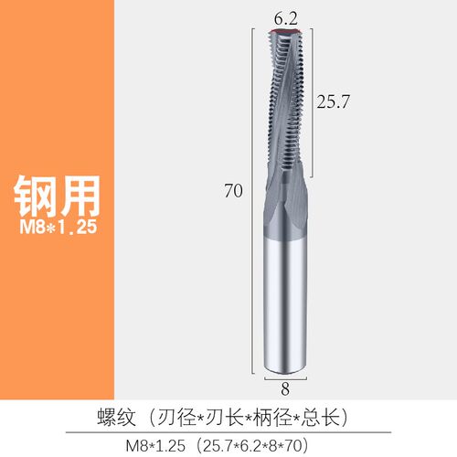 加长螺纹铣刀加工中心铣牙刀硬质合金公制加长钨钢铣刀全牙M4-M20