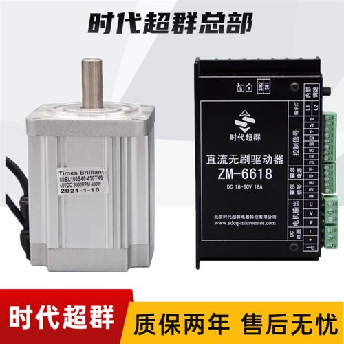 80BL系列大功率直流无刷电机驱动器套装高转速低噪音250W400W500W