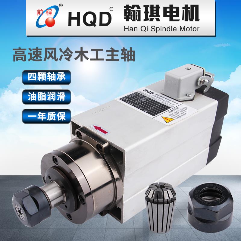 HQD1.5KW电主轴方形风冷