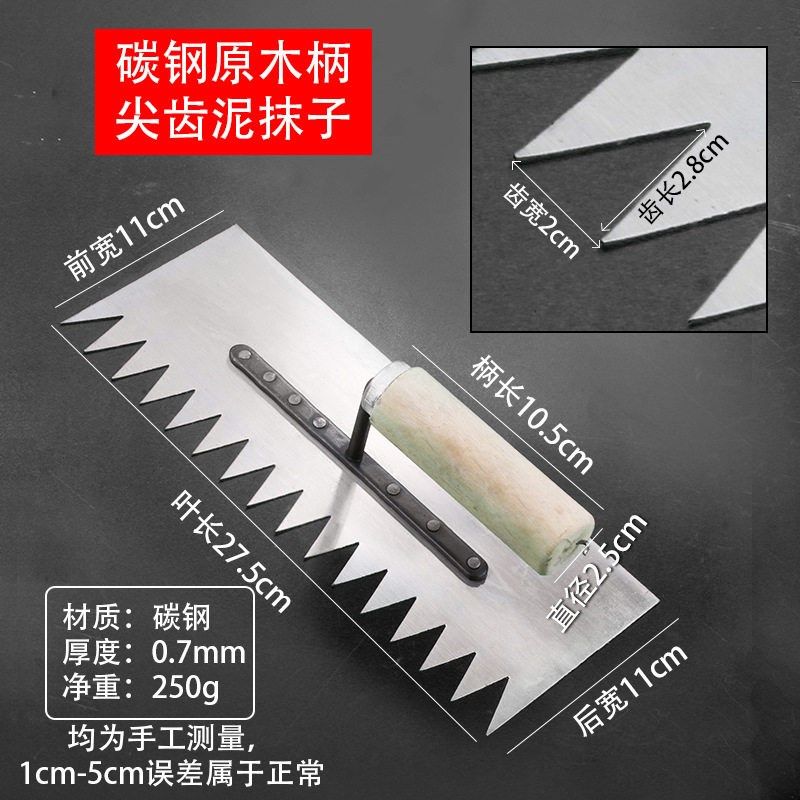 锯齿抹子泥板铺瓷砖抹泥刀瓦工工具大全不锈钢地砖带齿抹子贴砖a8,搬运/仓储/物流设备,机械式停车设备（立体停车库）,淘宝优惠券,粉丝福利购,淘宝优惠卷