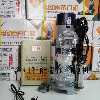 600公斤卷门机 卷闸门电机 卷帘门马达 卷拉门电机车库门电机