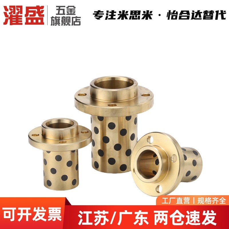 自润滑石墨铜套无油衬套嵌入式轴承   MPIZ8-50OFR11 GOIZ E-MUIZ
