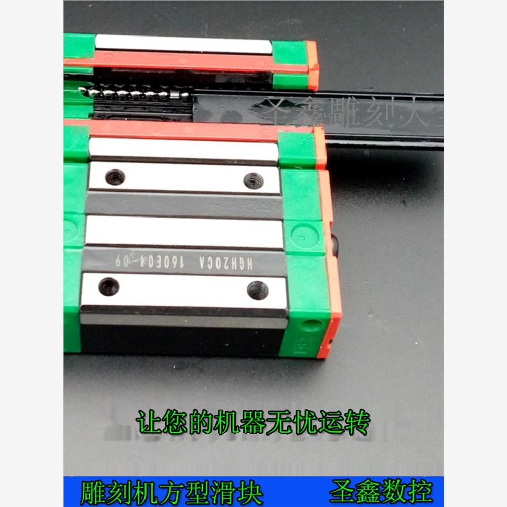 雕刻机直线导轨滑块滑动