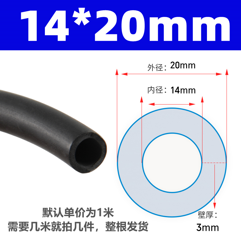 氟胶管橡胶管油管氟橡胶软管耐温耐油耐酸黑色汽油管蠕动泵管