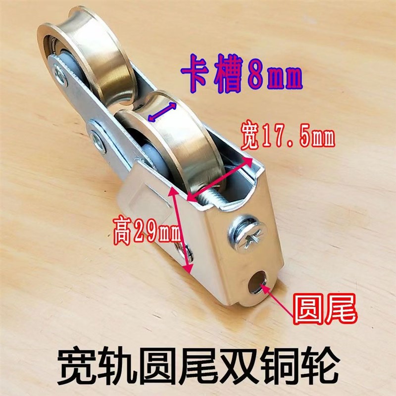 老式2008双铜轮2078铝合金推拉移门窗下轮伟业72型滑轮轴承承重轮