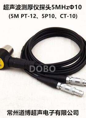 5M PT-12超声波测厚探头测厚仪接触式测头钢板钢管塑料玻璃测量