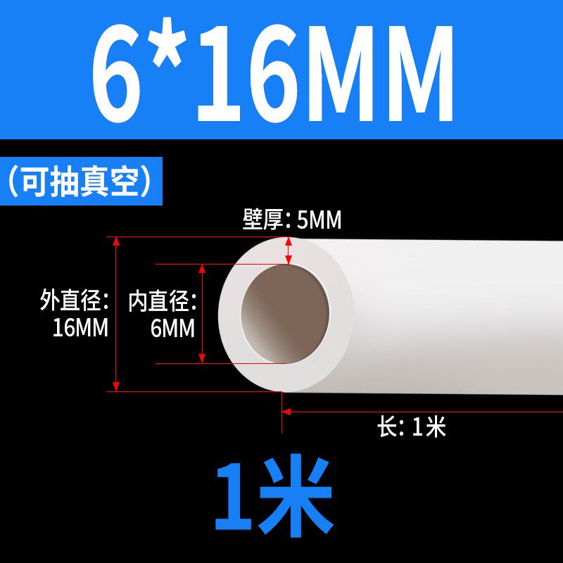 高压橡胶管耐油软管耐高温耐酸碱抽真空管实验室白色耐压橡皮油管