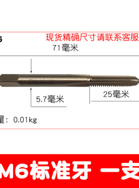 含钴丝锥丝攻不锈钢丝锥直槽M 3 4 5 6 8 10 12mm攻牙高速钢攻丝