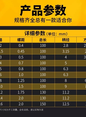 钢丝螺套丝锥 护套牙套丝攻ST2M2.5 st3 ST4 ST5 ST6 ST8ST10ST12