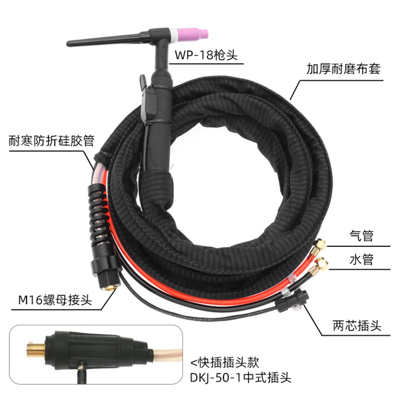 WP-18水冷氩弧焊枪WS-315 400氩弧焊机配件硅胶管快插螺母TIG焊把