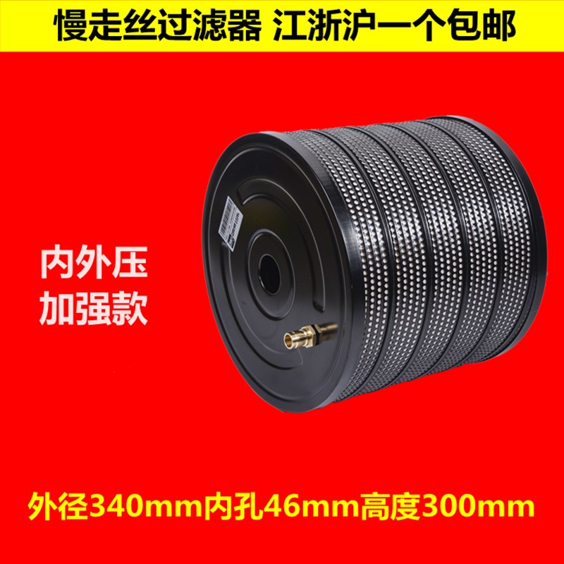 法那科过滤器发那科专用慢走丝过滤器过滤芯滤清器TW-43NYF边大嘴